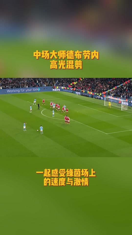 瑞士险胜法国，德布劳内高光表现