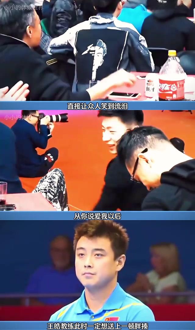 韩国乒乓球队逆转日本乒乓球队，许昕三分雨点燃全场