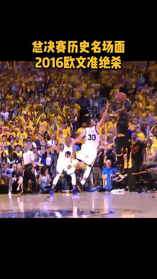 勇士绝杀国王，欧文关键制胜